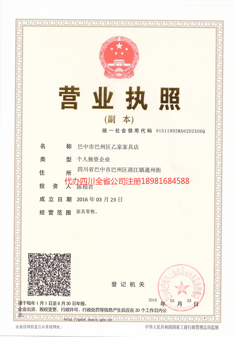 上海上海乙家家具店