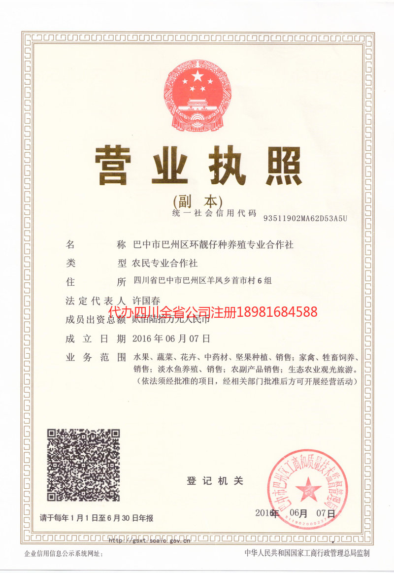 上海上海环靓仔种养殖专业合作社